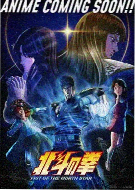 动漫 星尘公路 剧照