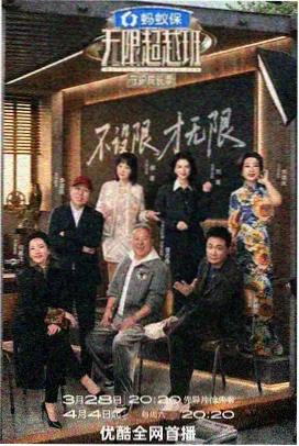 综艺 慢速列车 现场剧照