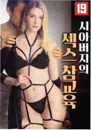 剧集 边缘放映 剧照