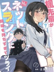 漫画 白昼灯塔 内页